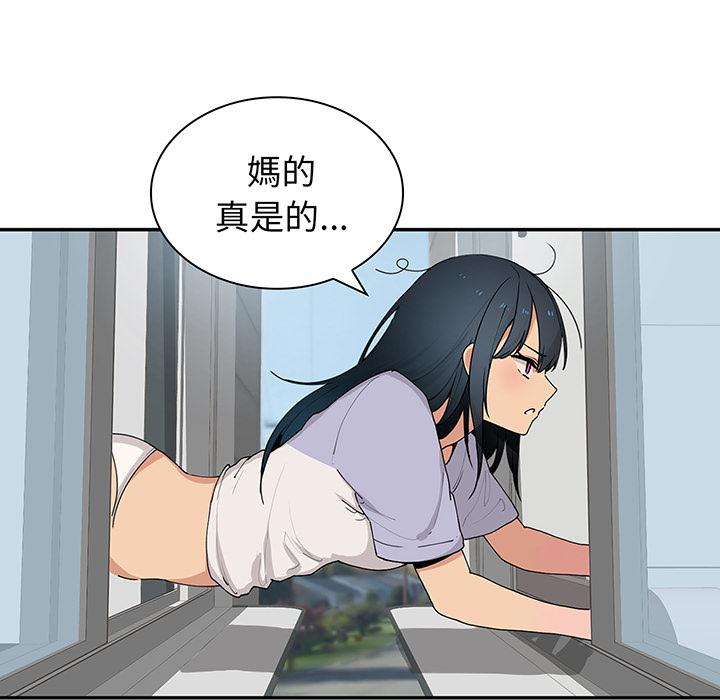 《鄰居的逆襲》漫画 第1話
