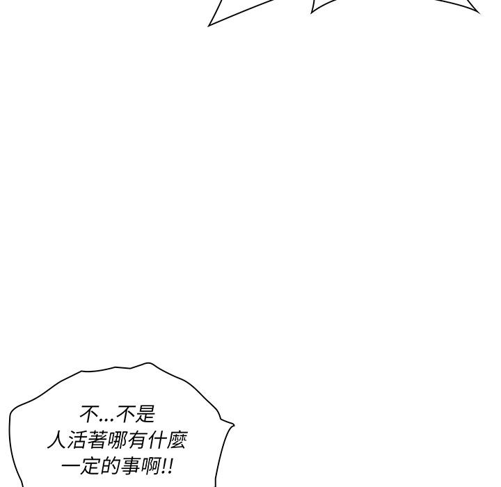 《鄰居的逆襲》漫画 第1話
