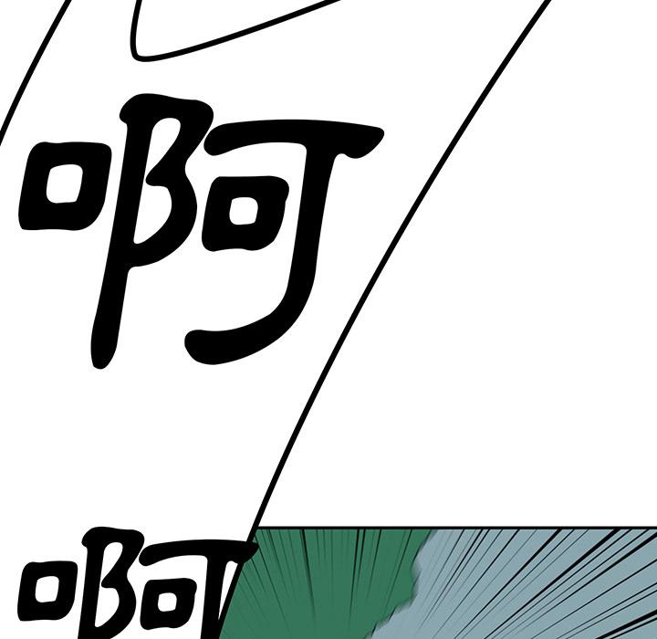 《鄰居的逆襲》漫画 第1話