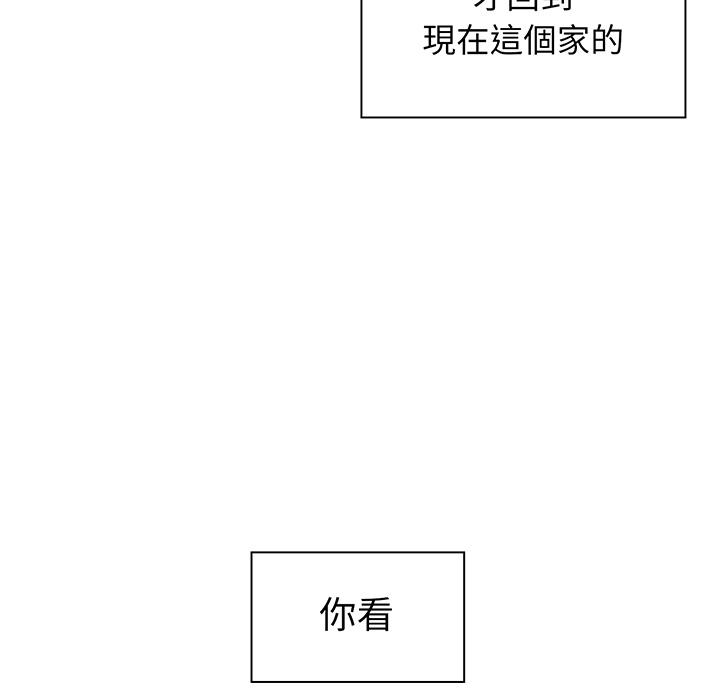 《鄰居的逆襲》漫画 第1話
