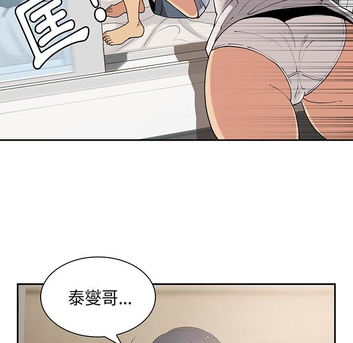 《鄰居的逆襲》漫画 第1話