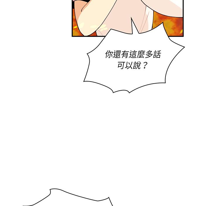 《鄰居的逆襲》漫画 第1話