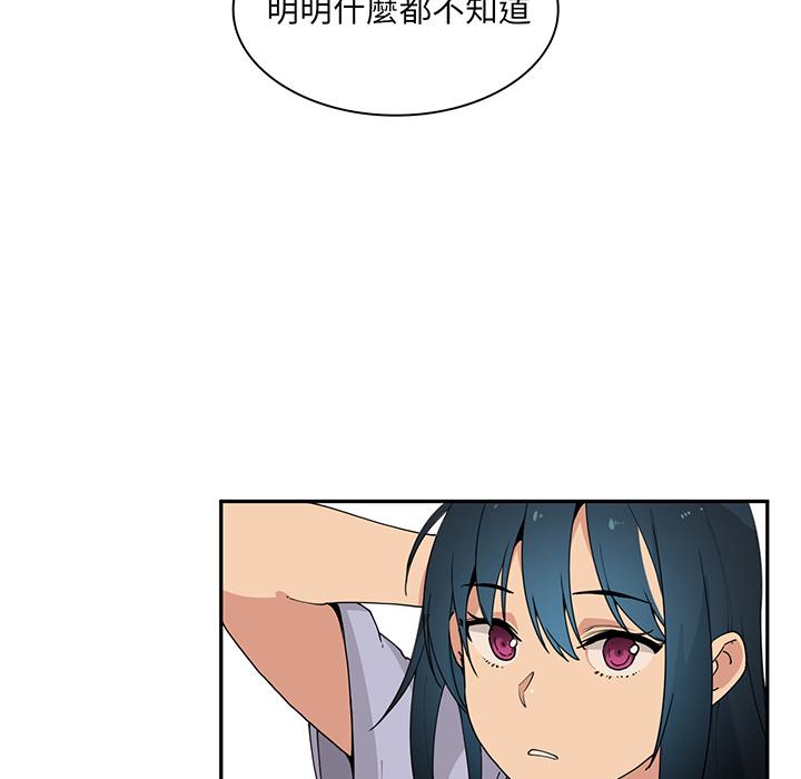 《鄰居的逆襲》漫画 第1話