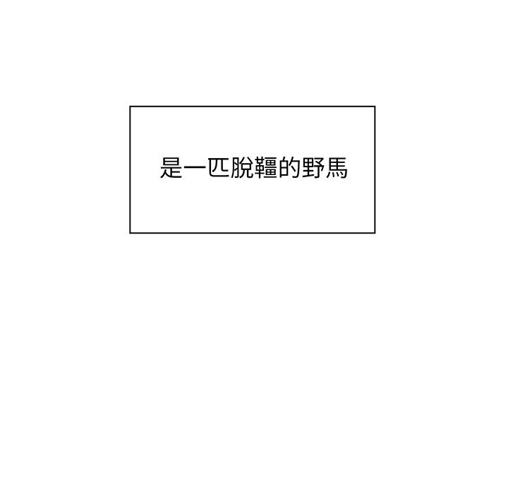 《鄰居的逆襲》漫画 第1話