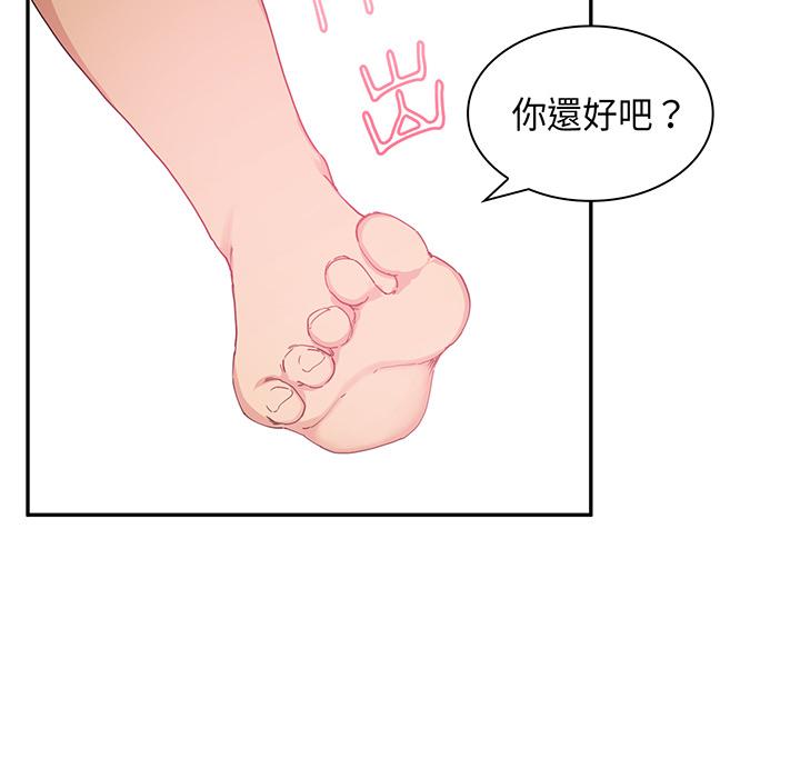 《鄰居的逆襲》漫画 第1話