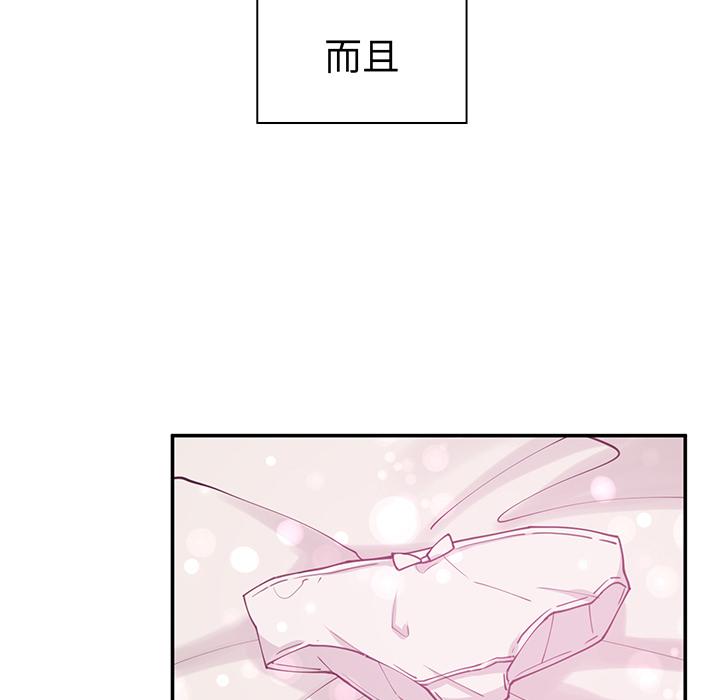 《鄰居的逆襲》漫画 第1話