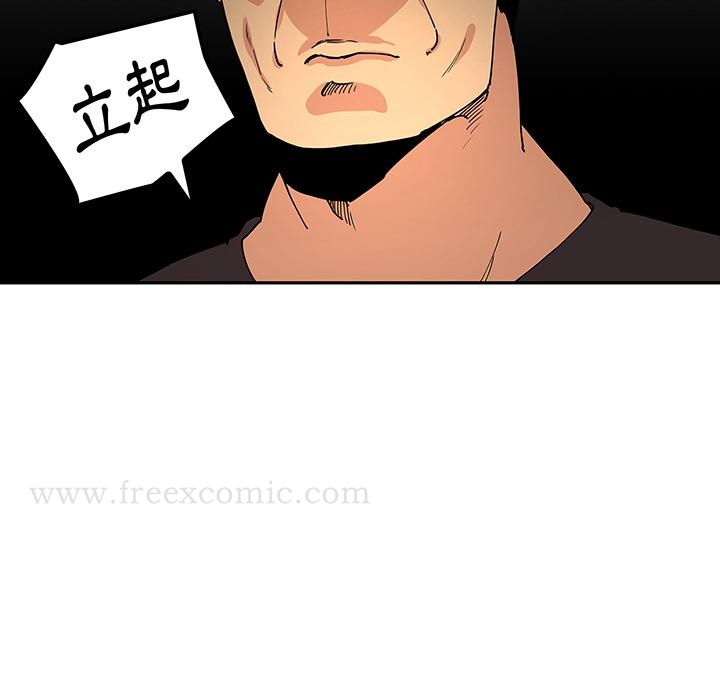 《鄰居的逆襲》漫画 第1話