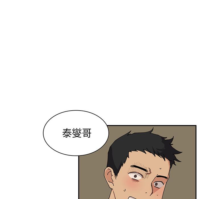 《鄰居的逆襲》漫画 第1話