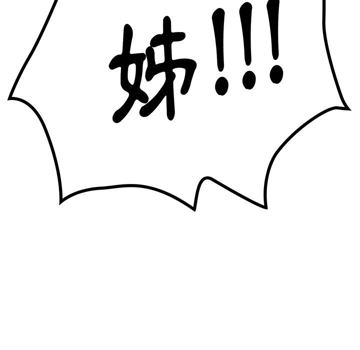 《鄰居的逆襲》漫画 第1話