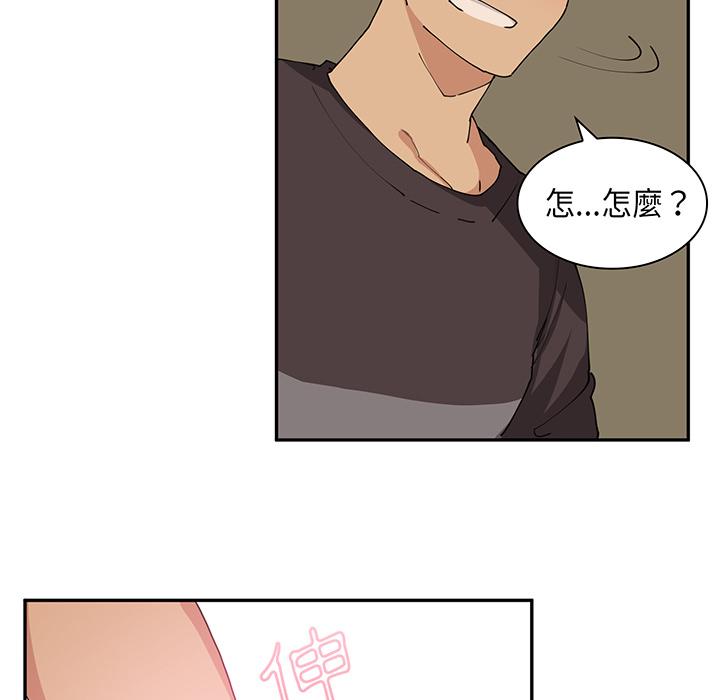 《鄰居的逆襲》漫画 第1話