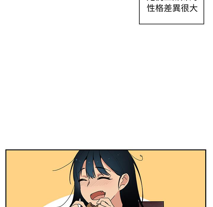 《鄰居的逆襲》漫画 第1話