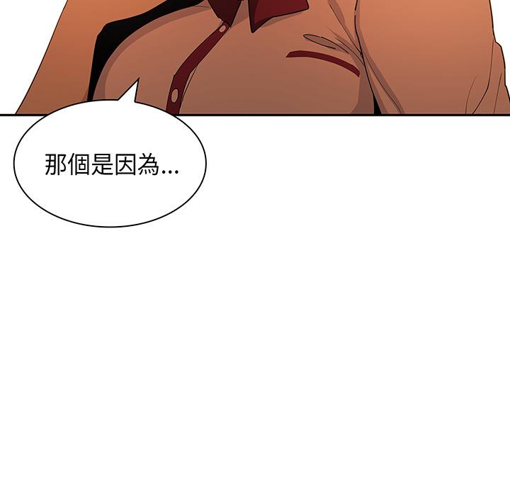 《鄰居的逆襲》漫画 第1話