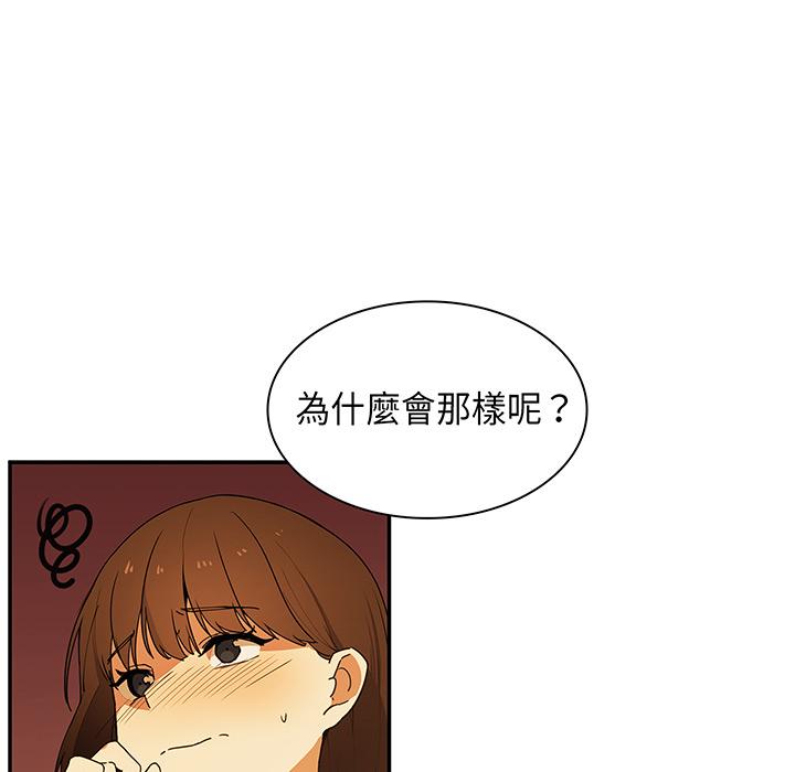 《鄰居的逆襲》漫画 第1話