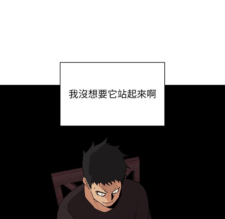 《鄰居的逆襲》漫画 第1話