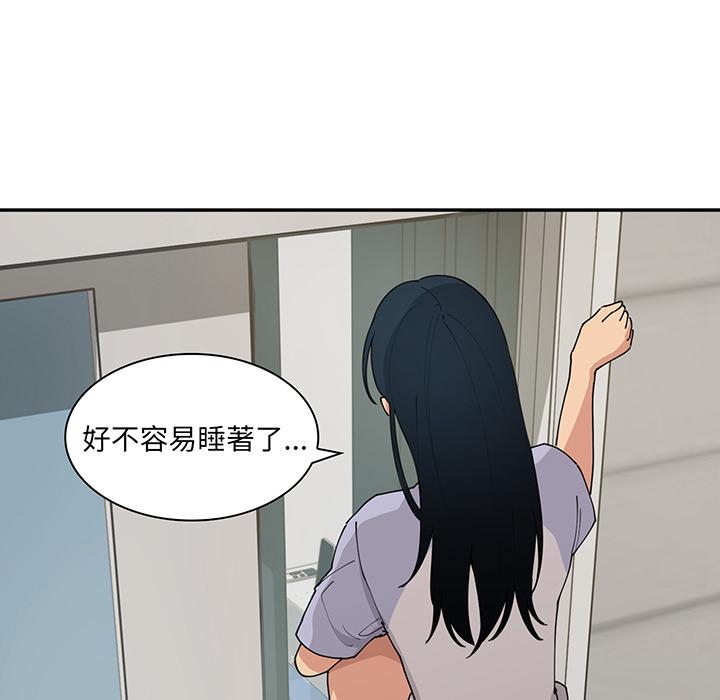 《鄰居的逆襲》漫画 第1話