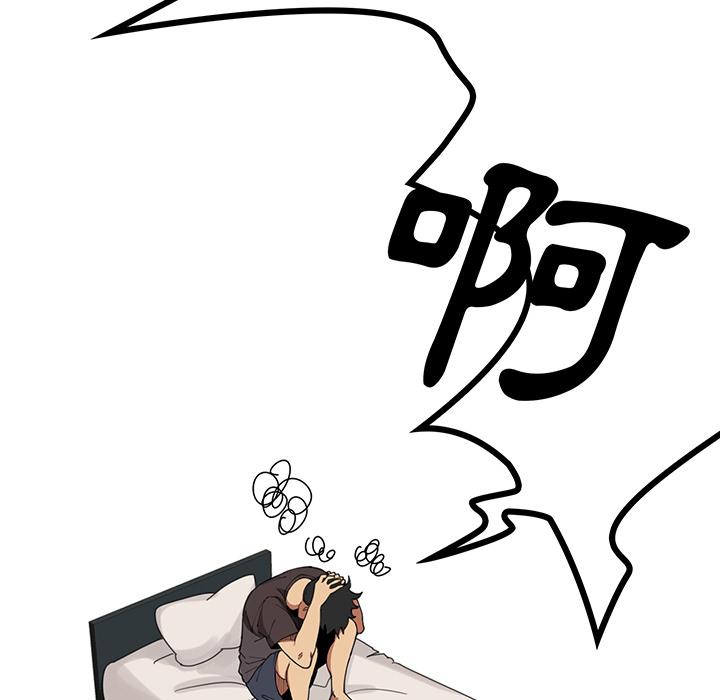 《鄰居的逆襲》漫画 第1話