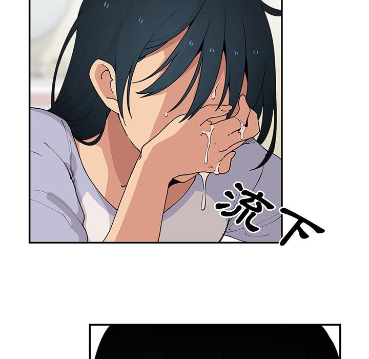 《鄰居的逆襲》漫画 第1話