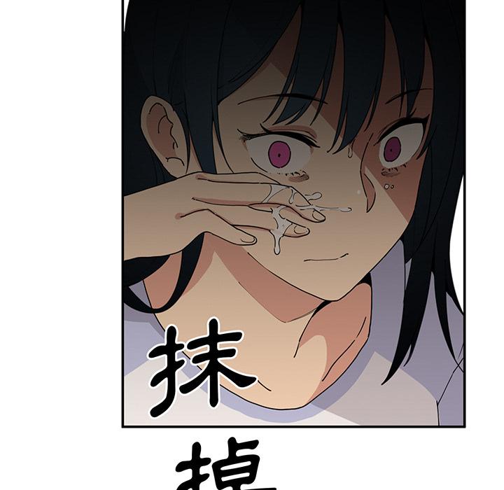 《鄰居的逆襲》漫画 第1話