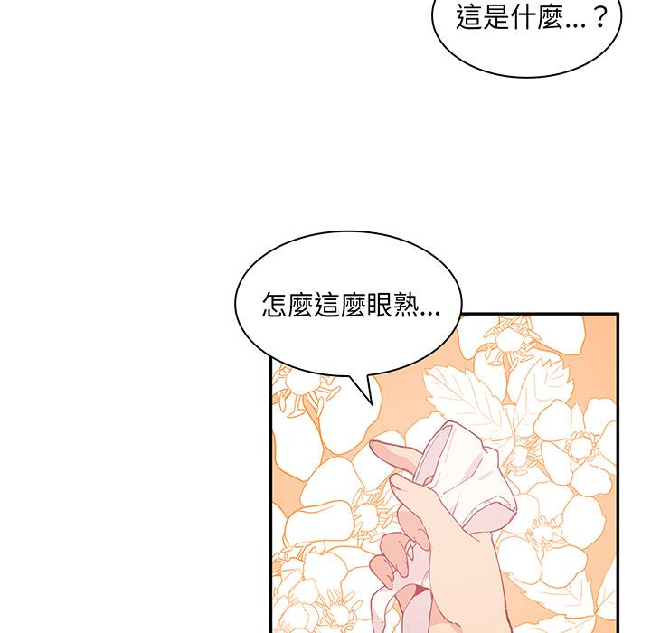 《鄰居的逆襲》漫画 第1話