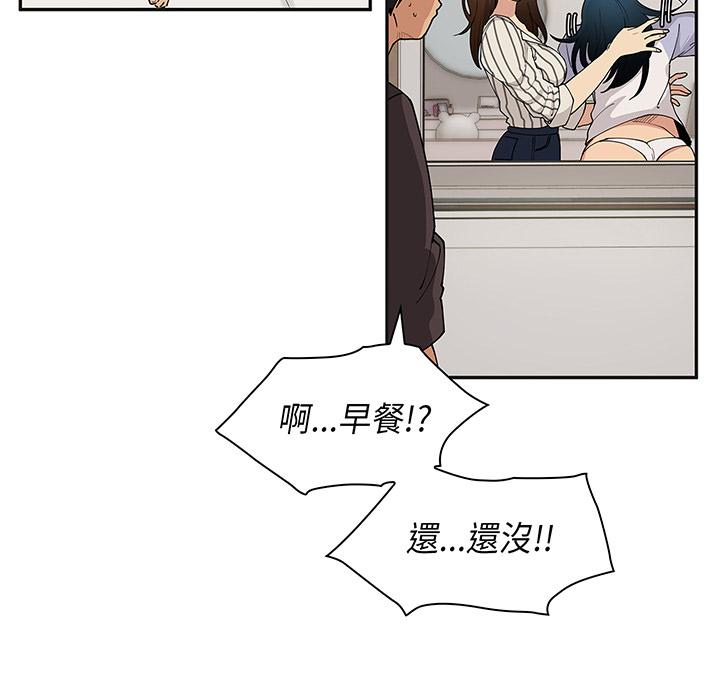 《鄰居的逆襲》漫画 第1話