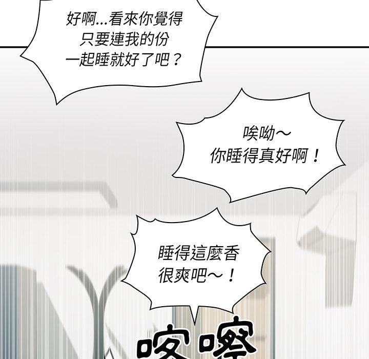 《鄰居的逆襲》漫画 第1話