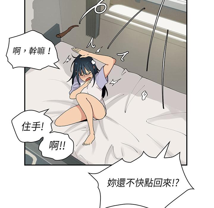 《鄰居的逆襲》漫画 第1話