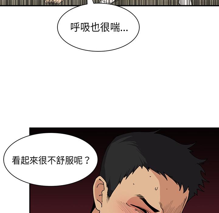 《鄰居的逆襲》漫画 第1話