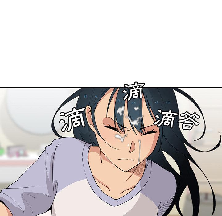 《鄰居的逆襲》漫画 第1話
