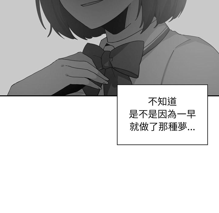 《鄰居的逆襲》漫画 第1話