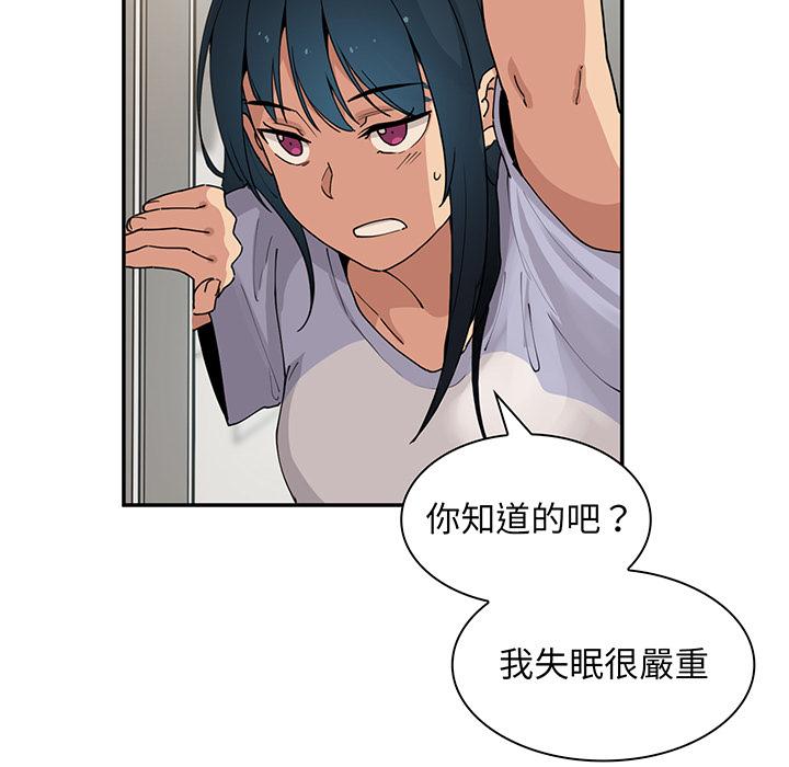 《鄰居的逆襲》漫画 第1話