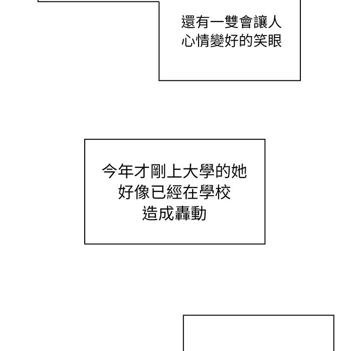 《鄰居的逆襲》漫画 第1話
