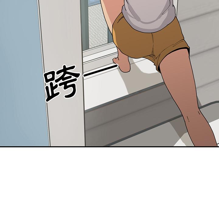 《鄰居的逆襲》漫画 第1話
