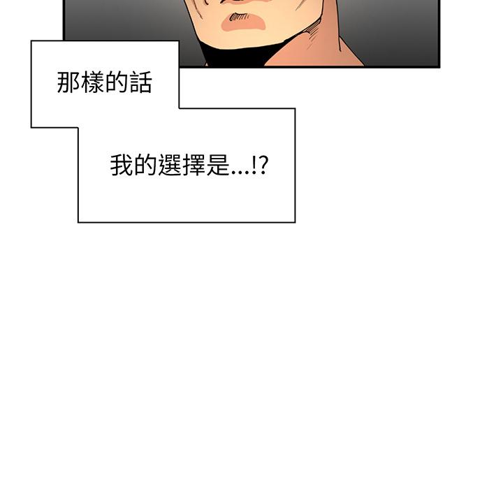 《鄰居的逆襲》漫画 第1話