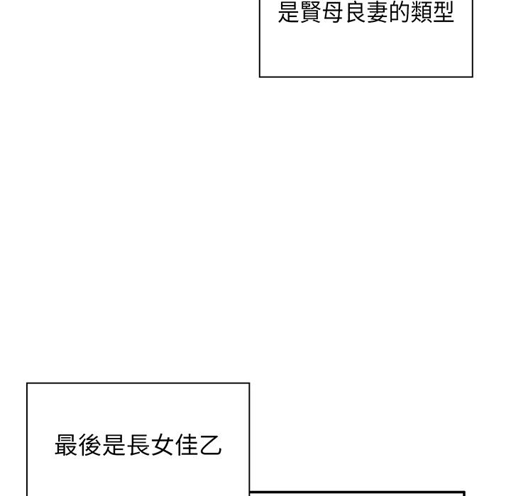 《鄰居的逆襲》漫画 第1話
