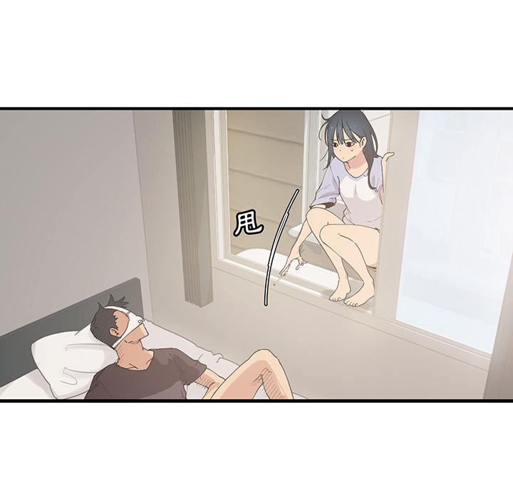《鄰居的逆襲》漫画 第1話