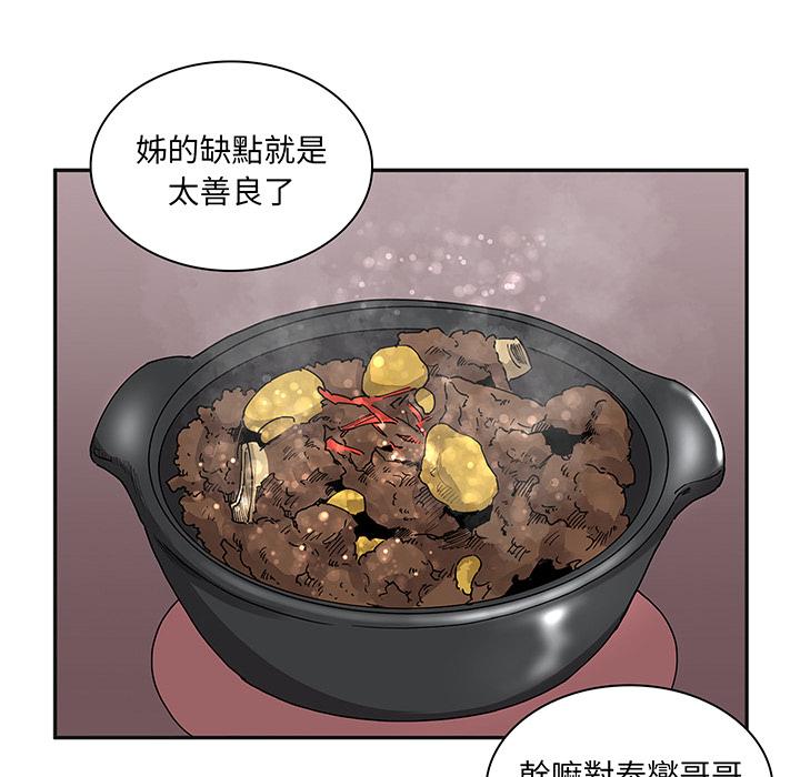 《鄰居的逆襲》漫画 第1話