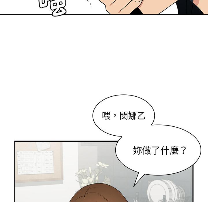 《鄰居的逆襲》漫画 第1話