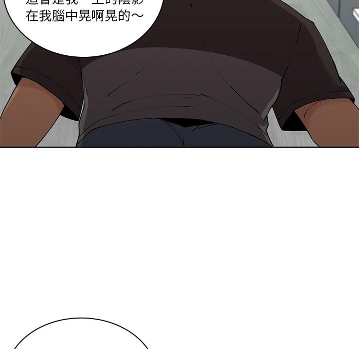 《鄰居的逆襲》漫画 第2話