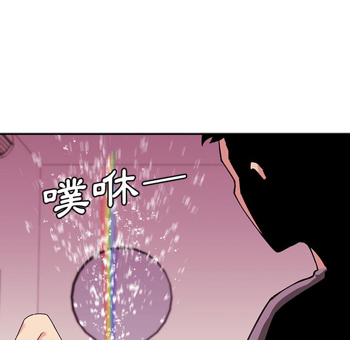 《鄰居的逆襲》漫画 第2話