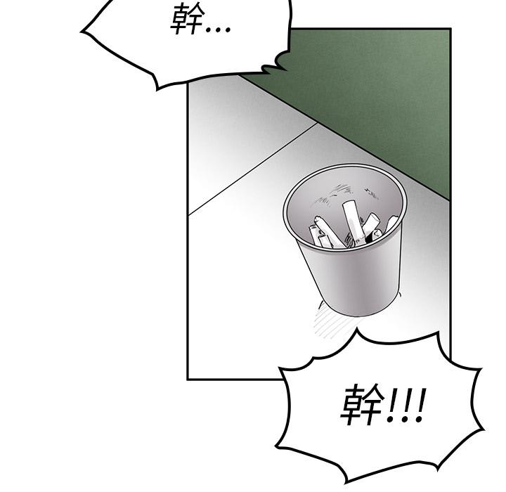 《鄰居的逆襲》漫画 第2話