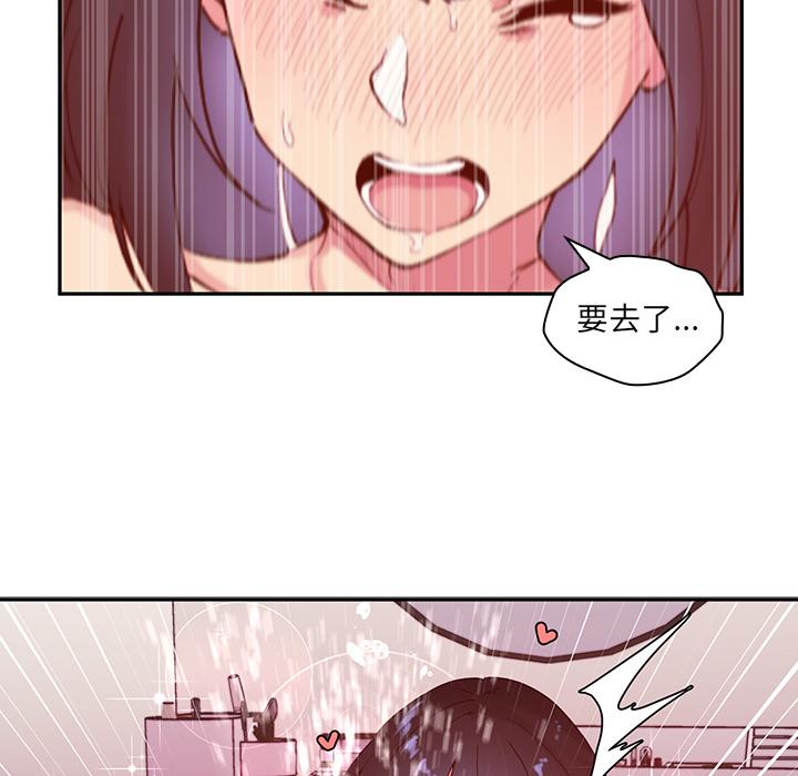 《鄰居的逆襲》漫画 第2話