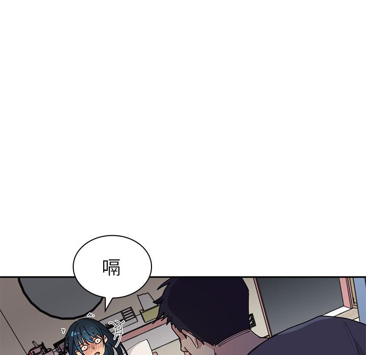 《鄰居的逆襲》漫画 第2話