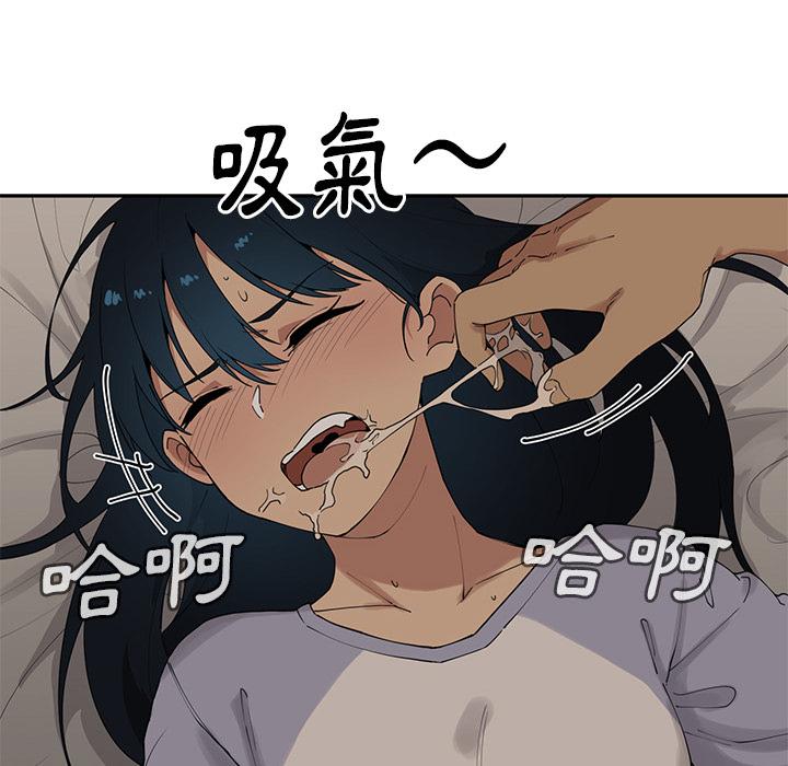 《鄰居的逆襲》漫画 第2話