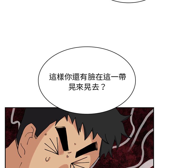 《鄰居的逆襲》漫画 第2話