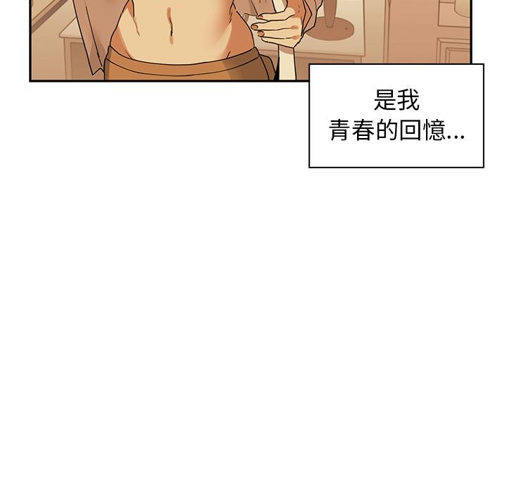 《鄰居的逆襲》漫画 第2話