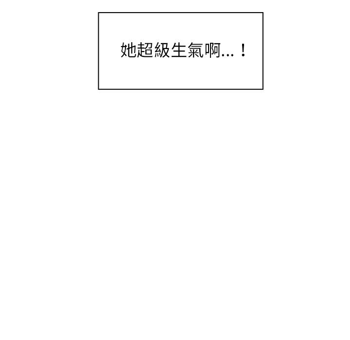 《鄰居的逆襲》漫画 第2話