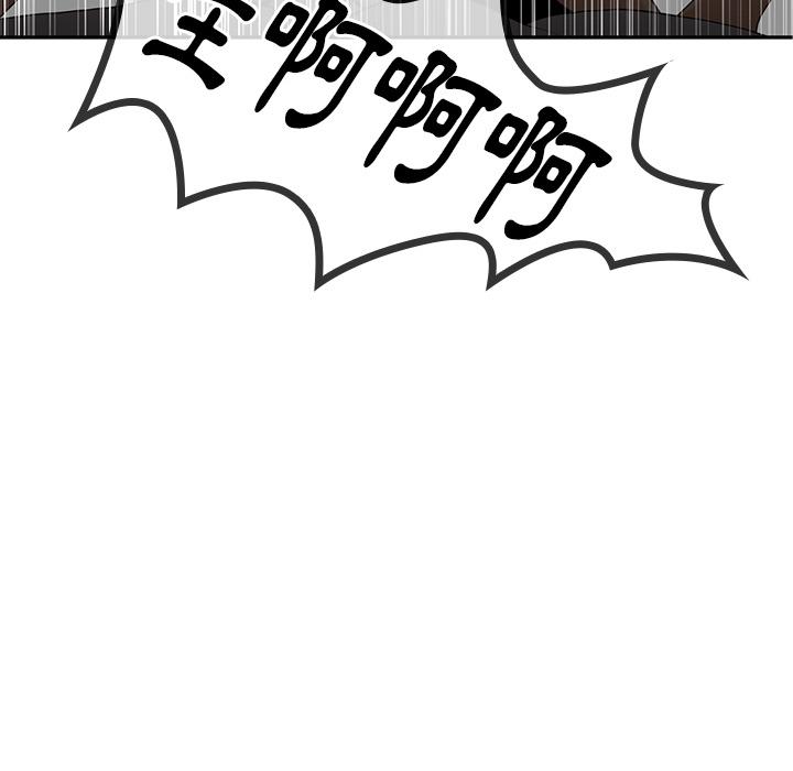 《鄰居的逆襲》漫画 第2話