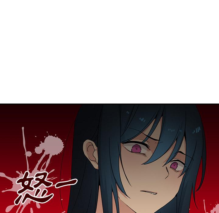 《鄰居的逆襲》漫画 第2話