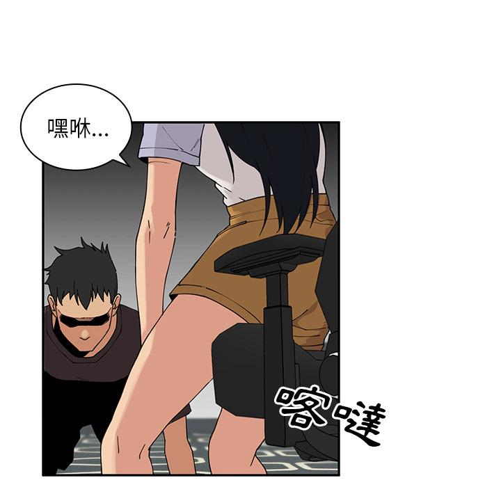 《鄰居的逆襲》漫画 第2話