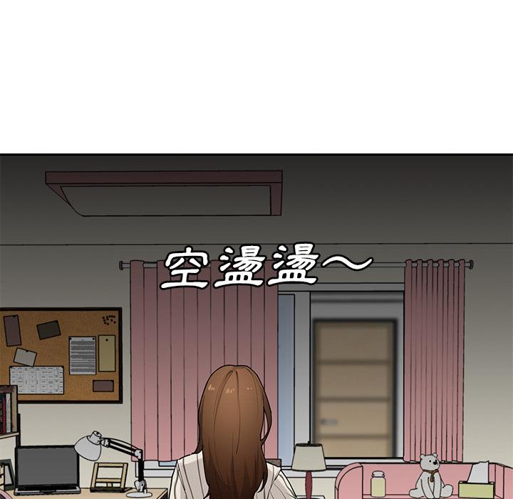 《鄰居的逆襲》漫画 第2話
